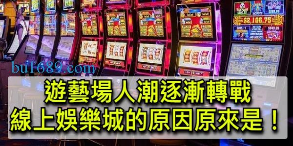 線上娛樂城