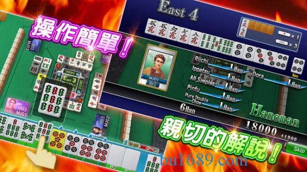 線上麻將