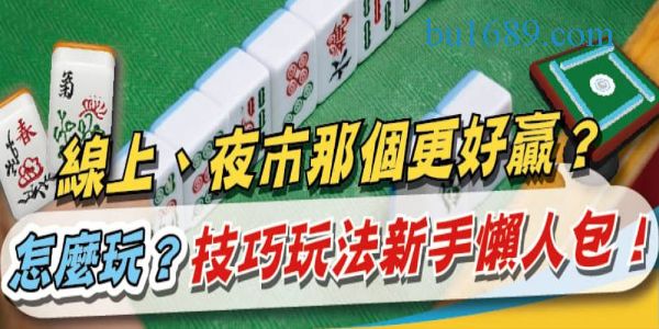 麻將現金版