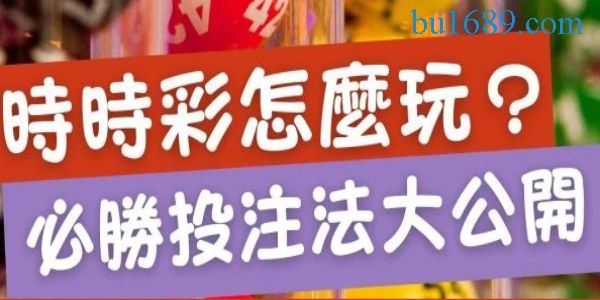 時時彩技巧